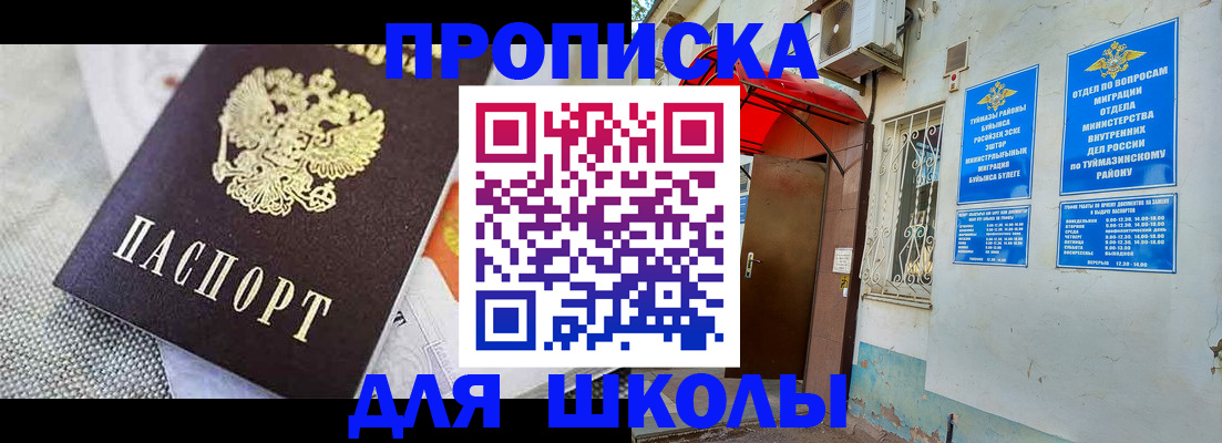 временная регистрация в Кохме