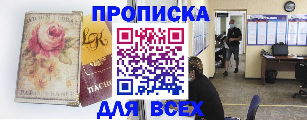 временная регистрация недорого в Кохме