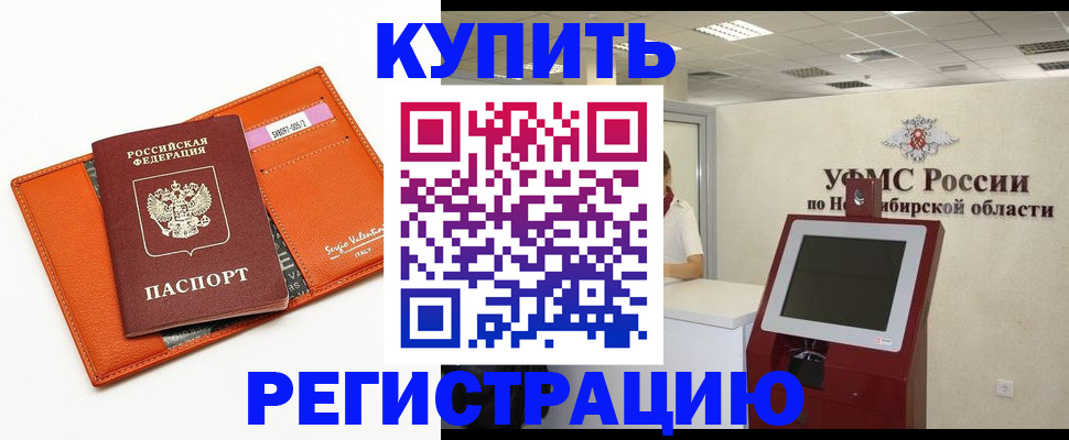 временная регистрация недорого в Кохме